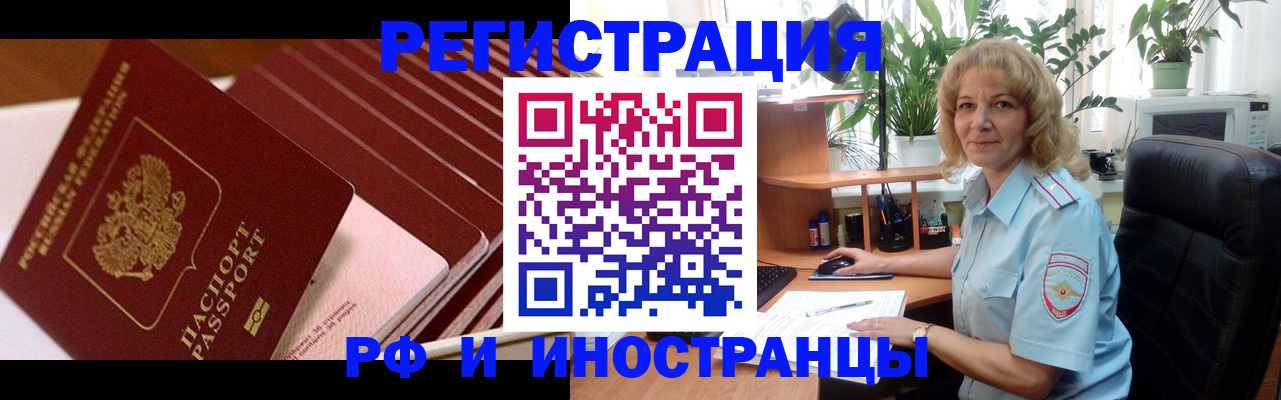 прописка ребенка в Саянске