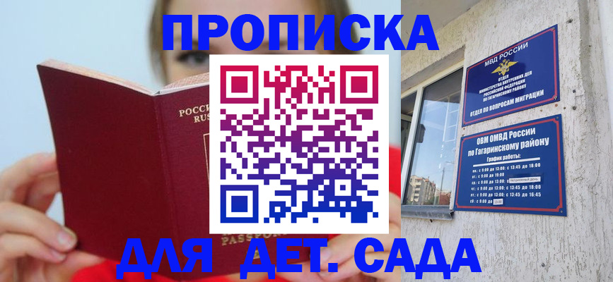 временная регистрация собственник в Саянске