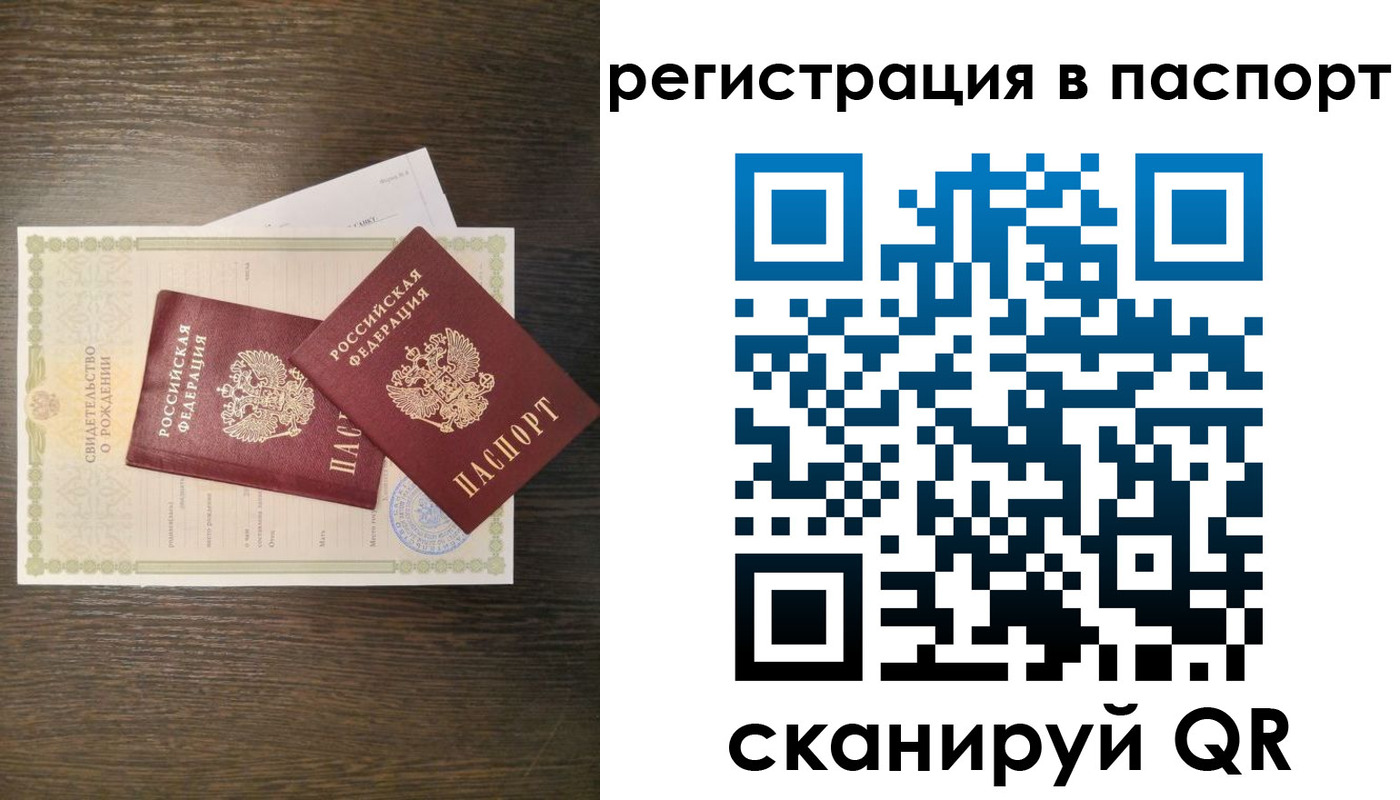 где прописаться в Саянске