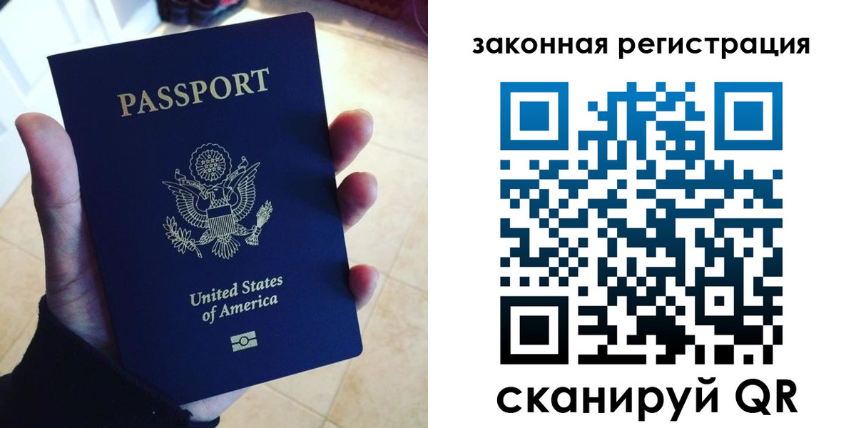 временная регистрация для школы в Саянске