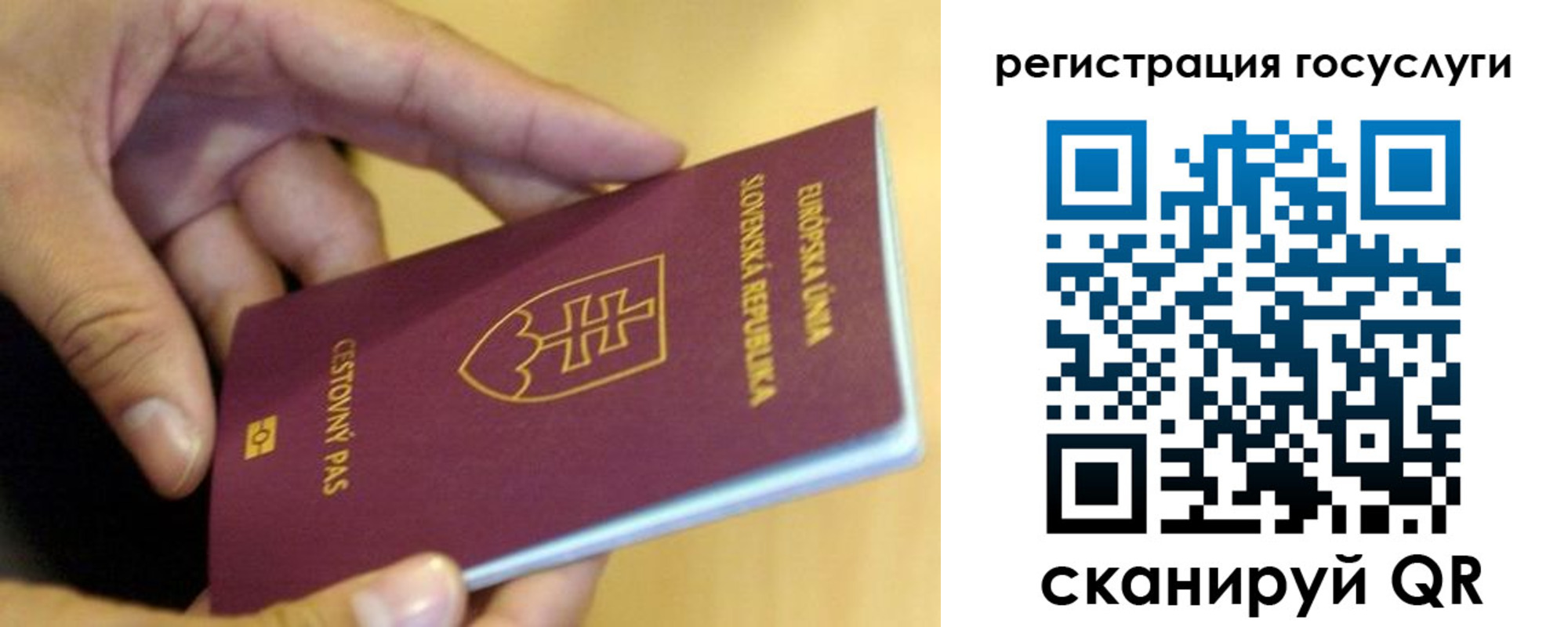 прописка в квартире в Саянске