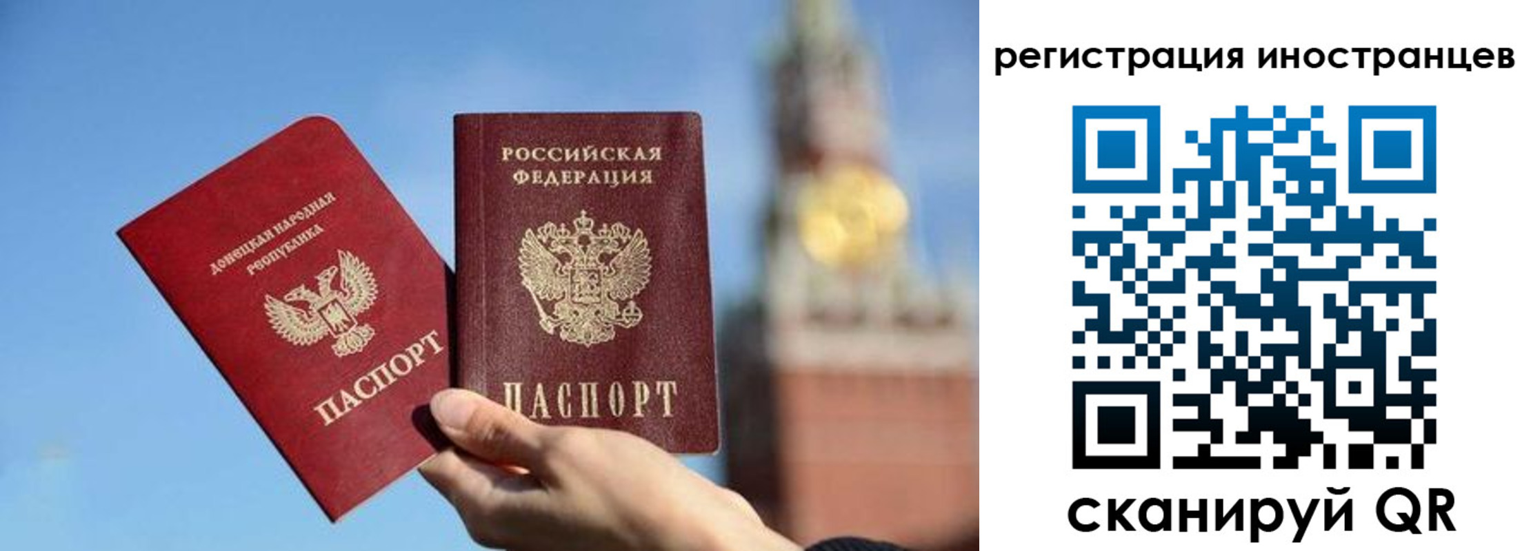миграционный учет в Саянске