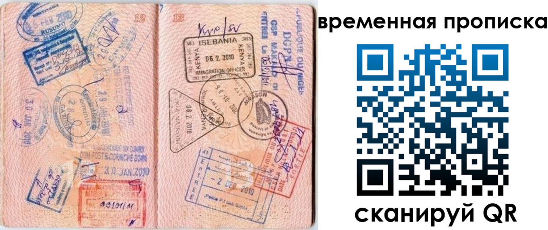 прописка для военкомата в Саянске