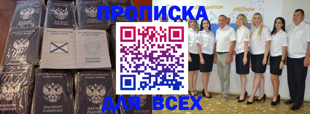 временная регистрация в Саянске