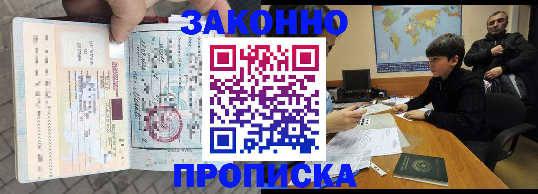 временная регистрация гарантия в Саянске